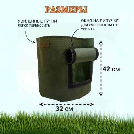 Мешок из спанбонда для выращивания картофеля и овощей 40 л зеленый Благодатное земледелие